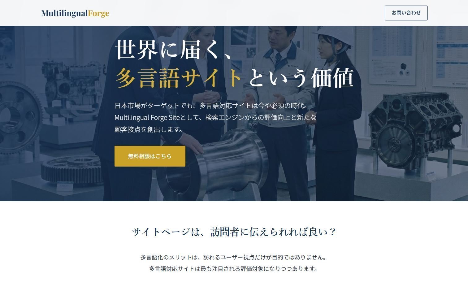 金属加工工場