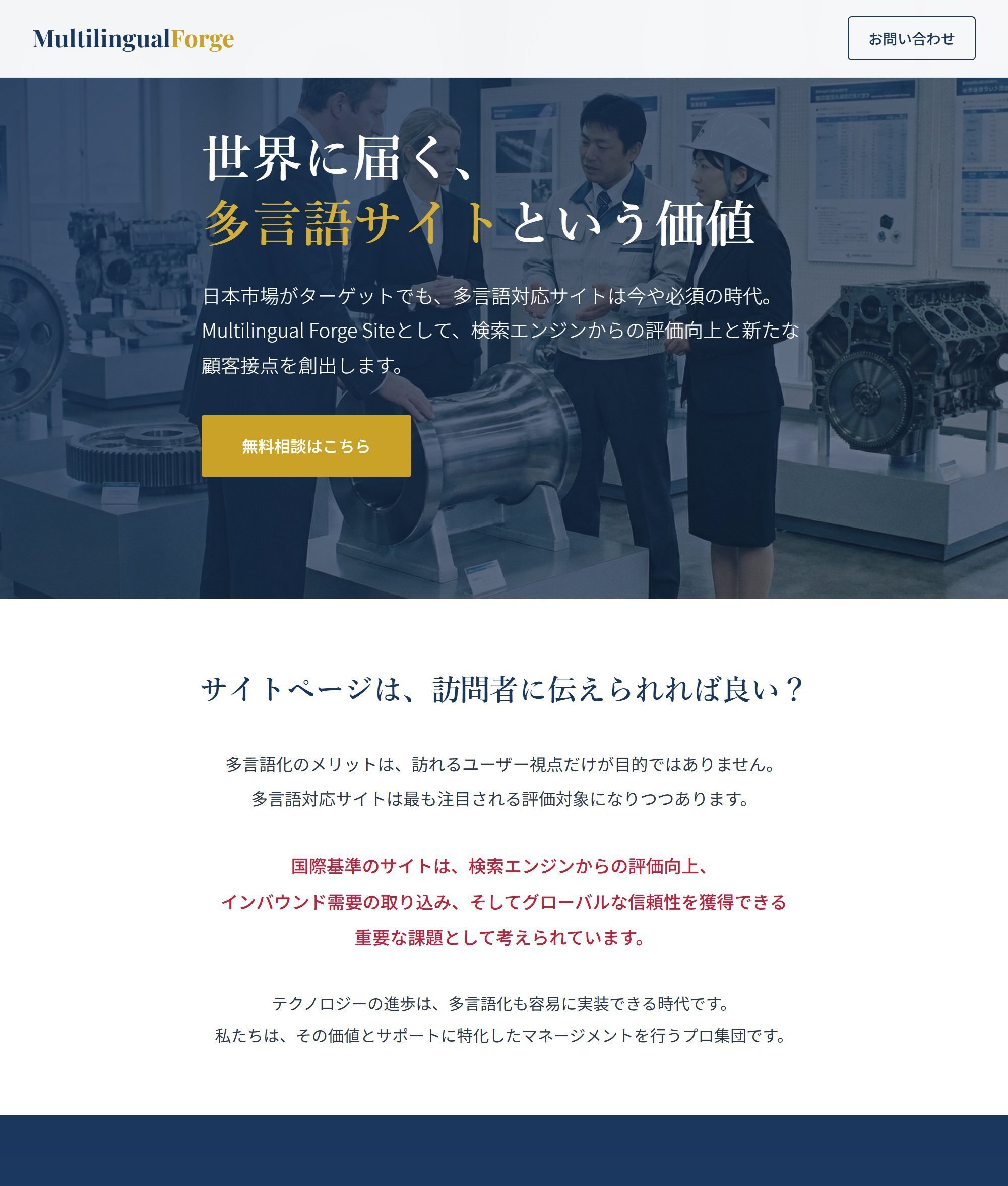 金属加工工場